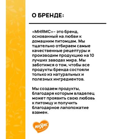 Mnyams Wet food for cats and kittens chicken in jelly 80 g 6 pcs - Buy Online on GoSupps.com