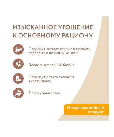 Mnyams Wet food for cats and kittens chicken in jelly 80 g 6 pcs - Buy Online on GoSupps.com