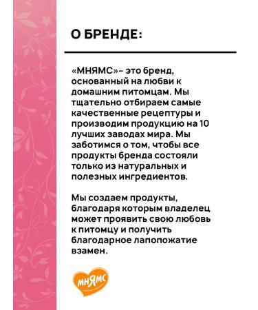 Mnyams Wet food for cats and kittens tuna in jelly 80 g 6 pcs - Buy Online on GoSupps.com