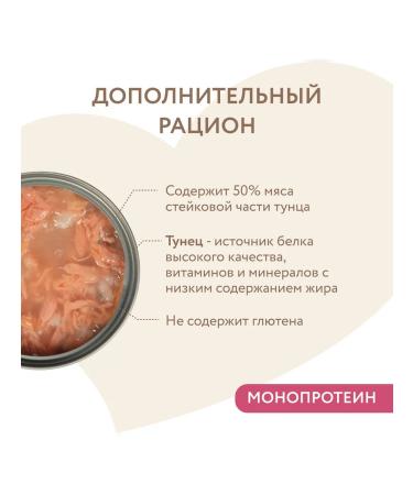 Mnyams Wet food for cats and kittens tuna in jelly 80 g 6 pcs - Buy Online on GoSupps.com