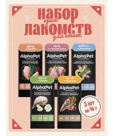 AlphaPet Assorted treats 5 pcs 48 g