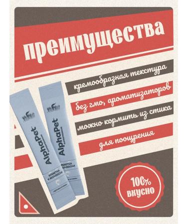 AlphaPet Assorted treats 5 pcs 48 g - Buy Online on GoSupps.com