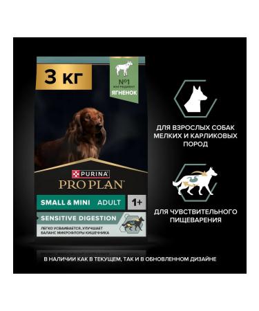 PRO PLAN Dry food for dogs with lamb 3 kg - Buy Online on GoSupps.com
