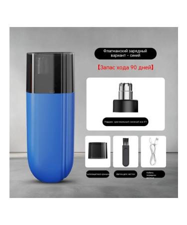 Trimmer for hair on the nose blue English