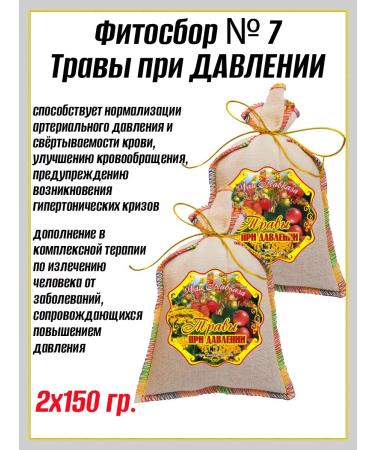 Teas of the Caucasus Herbs at pressure No. 7 - 2 pcs herbal collection phytocha