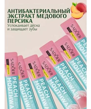 Mouthwash "Tender Peach" and toothpaste with a dispenser. - Buy Online on GoSupps.com