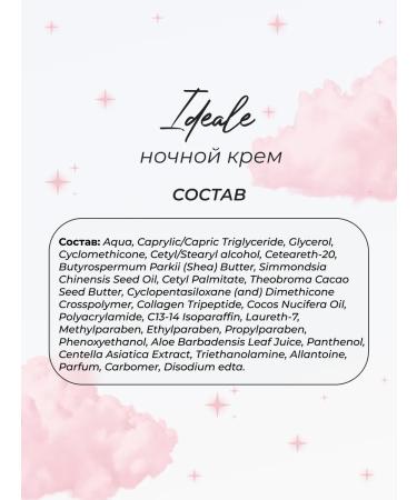 Latte Beauty Face cream night peptide hyaluronic - Buy Online on GoSupps.com