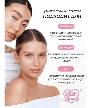 Latte Beauty Face cream night peptide hyaluronic - Buy Online on GoSupps.com