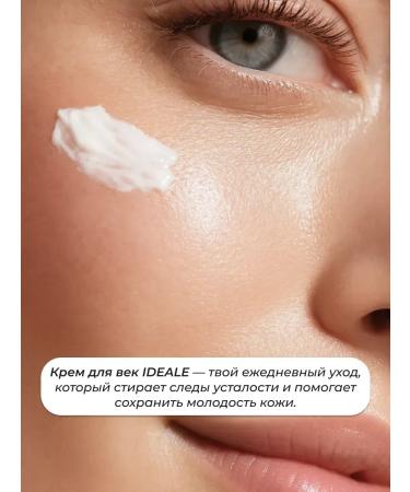 Latte Beauty Anti-wrinkle and dark circle eye cream - Buy Online on GoSupps.com