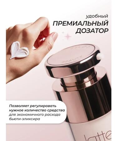 Latte Beauty Anti-wrinkle and dark circle eye cream - Buy Online on GoSupps.com