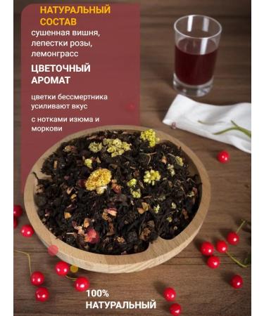 99 leaves Black tea with cherry berries and rose petals - Buy Online on GoSupps.com