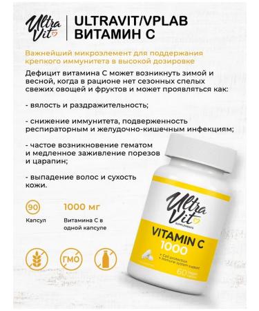 SputP Vitamin vitamin complex with 1000mg 60kaps - Buy Online on GoSupps.com
