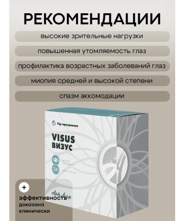 ArtLife Visus health complex for eye health - Buy Online on GoSupps.com
