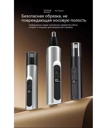 Trimmer for nasal hair black - Buy Online on GoSupps.com