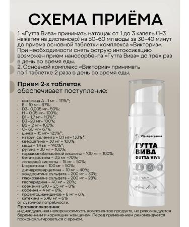 ArtLife Healing complex Victoria Preservation of Beauty - Buy Online on GoSupps.com