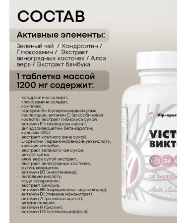 ArtLife Healing complex Victoria Preservation of Beauty - Buy Online on GoSupps.com