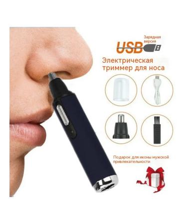 Trimmer Classic Blue