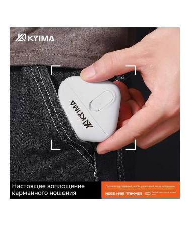 Trimmer for hair on the nose is not black - Buy Online on GoSupps.com