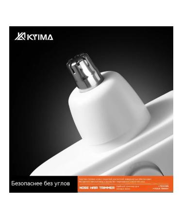 Trimmer for hair on the nose is not black - Buy Online on GoSupps.com