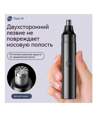 Trimmer for nasal hair 1 pc