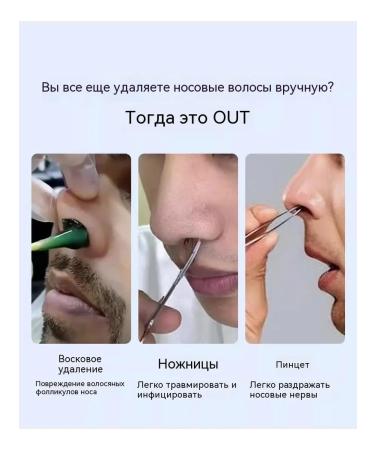 Trimmer for nasal hair 1 pc - Buy Online on GoSupps.com