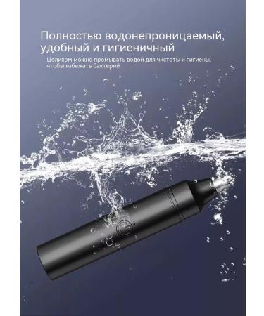 Trimmer for nasal hair 1 pc - Buy Online on GoSupps.com