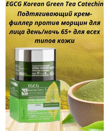 Belitavitex Pulling cream-filler against face wrinkles 65+