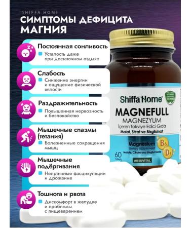 Shiffa Home Magnesium Citrate Malat Glycinate 3B1 Vitamin + B6 and D3 - Buy Online on GoSupps.com