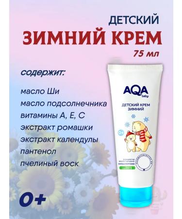Aqa baby Cream Children's winter 75 ml - Buy Online on GoSupps.com