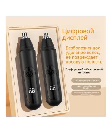 Trimmer for nasal hair white - Buy Online on GoSupps.com