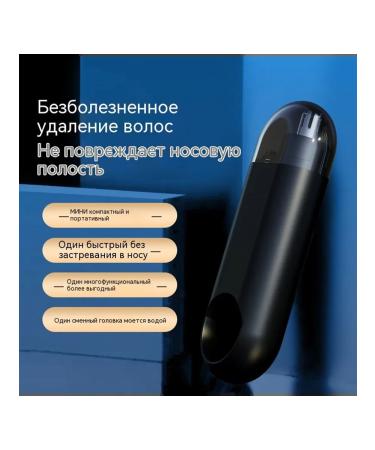 Trimmer for nasal hair Blue - Buy Online on GoSupps.com