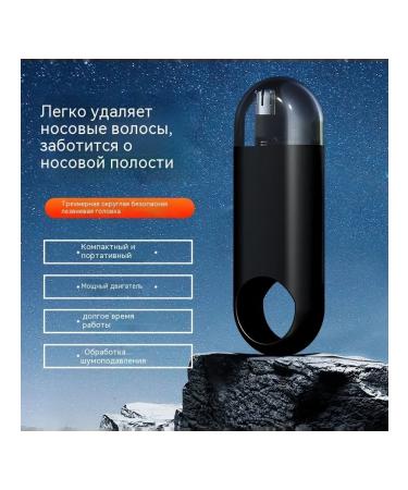 Trimmer for nasal hair matte black - Buy Online on GoSupps.com