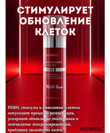 Medipeel serumMedipeel cream Anti -aging serum for face wrinkles with microeles - Buy Online on GoSupps.com