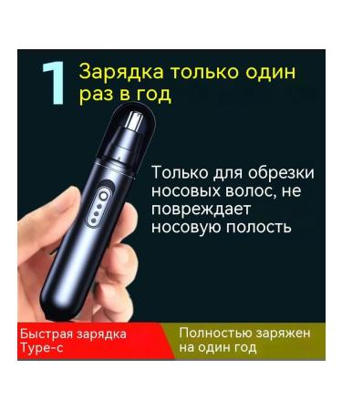 Nose hair trimmer - Buy Online on GoSupps.com