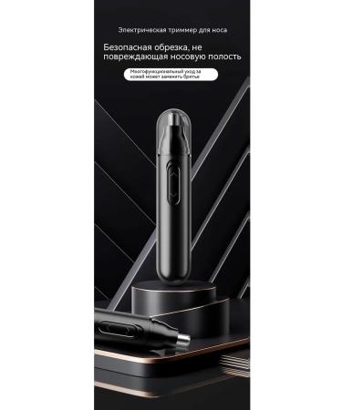Nose hair trimmer - Buy Online on GoSupps.com