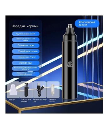 Trimmer for hair on the nose 90 days