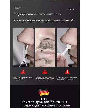 Trimmer for hair on the nose 90 days - Buy Online on GoSupps.com