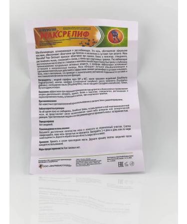 NZR Ointment cream for inflammation and pain in joints and muscles - Buy Online on GoSupps.com