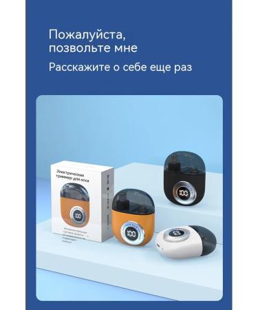 Trimmer refreshing white - Buy Online on GoSupps.com