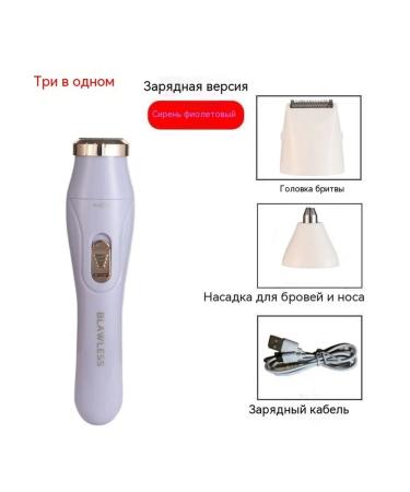 Shaving device Lilac