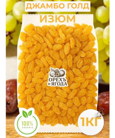 NUT AND BERRY Raisins Jambo Golden 1kg