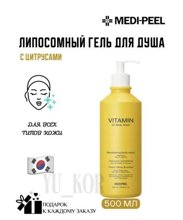 Medi peel Shower gel with vitamin complex Vitamin Dr.Body Wash