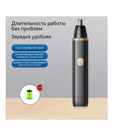 Trimmer Classic Black