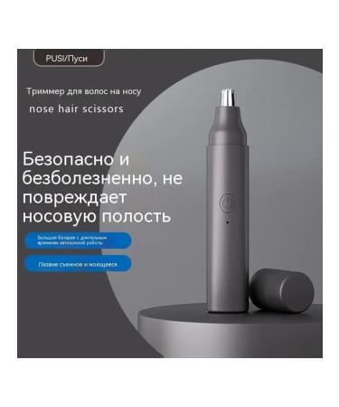 Nasal hair apparatus long endurance - Buy Online on GoSupps.com