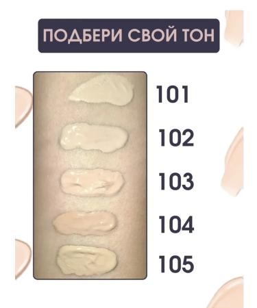 GABRINI Derma SPF 15 Tonal Cream tone 102 (beige) - Buy Online on GoSupps.com