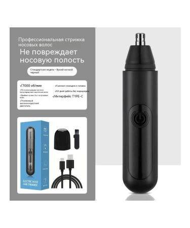 Trimmer for hair on the nose of the Yaonomny black