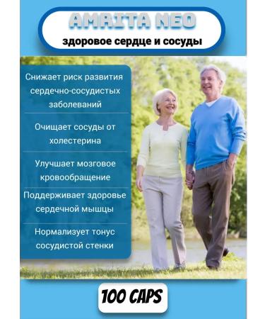 BiotikaS Complex for the heart and blood vessels 100 capsules - Buy Online on GoSupps.com