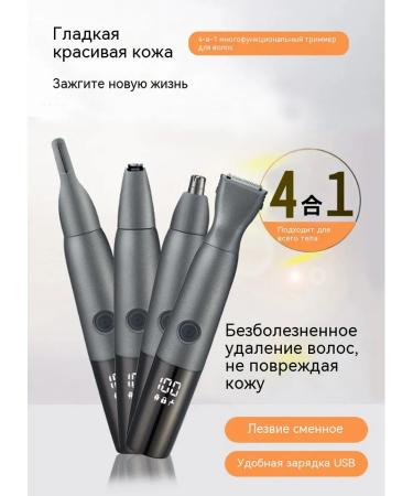 Trimmer Gray - Buy Online on GoSupps.com