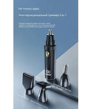 Four-in-one trimmer - Buy Online on GoSupps.com
