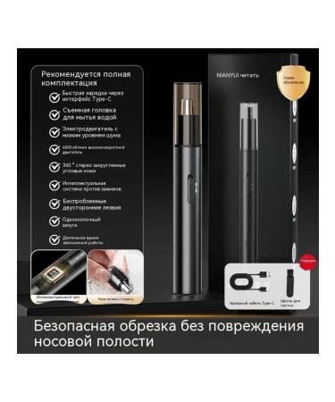 Trimmer Complete Set